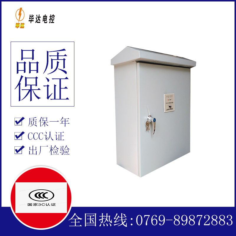 红岗户外配电箱